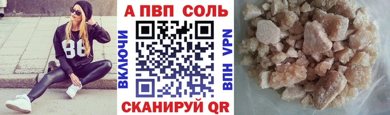 наркотики  Сосновоборск  A PVP мука 