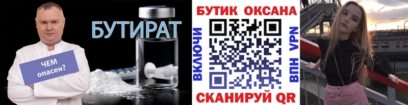 цена   Сосновоборск  БУТИРАТ бутандиол 