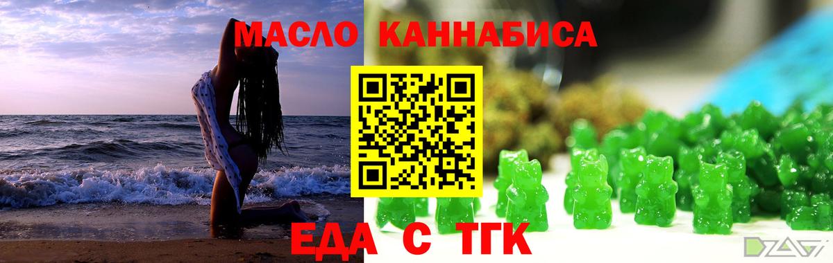 Печенье с ТГК конопля Сосновоборск