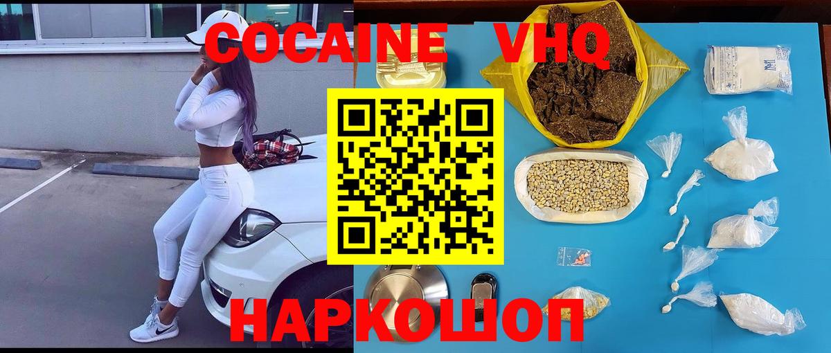 Кокаин 99%  Вход с VPN  COCAIN Эквадор  цена   Сосновоборск 