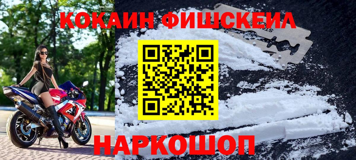 COCAIN Боливия Сосновоборск