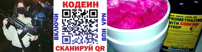 Codein Purple Drank  хочу   blacksprut ССЫЛКА  Сосновоборск 