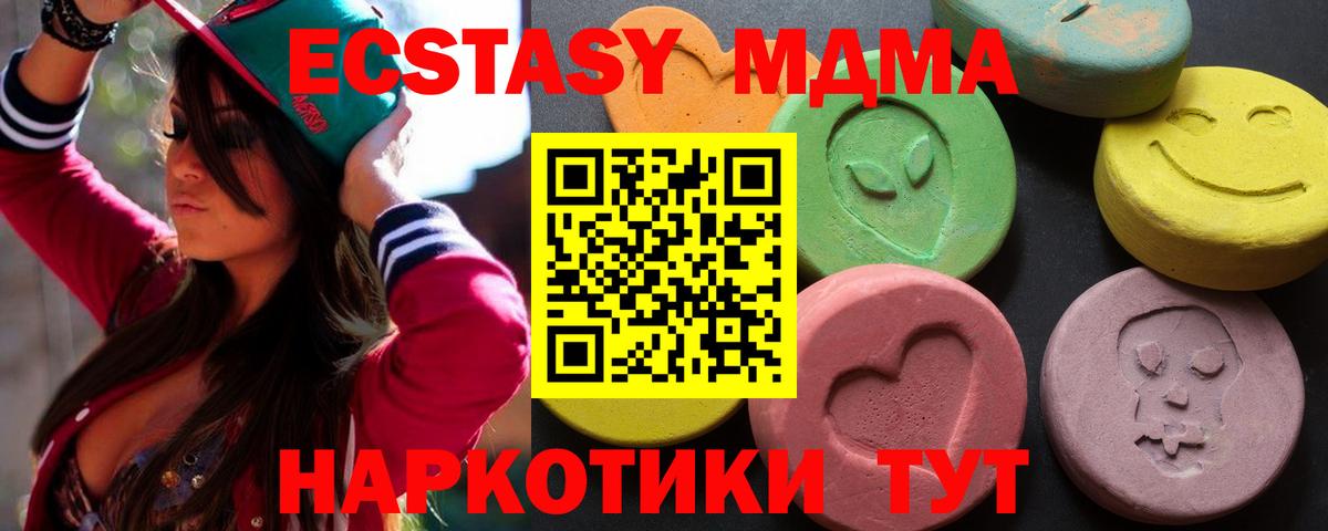   рабочий сайт  Ecstasy TESLA  Экстази VHQ  Вход с VPN  Сосновоборск  Ecstasy 