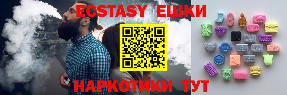 Экстази XTC Сосновоборск