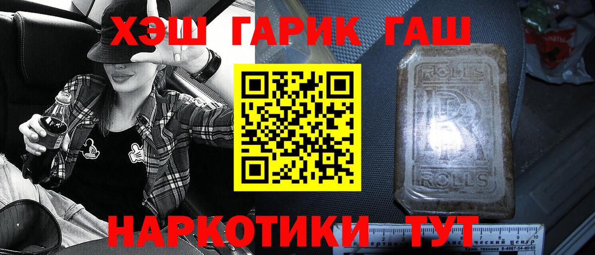 Сосновоборск  ГАШ гашик  ГАШИШ  Вход с VPN 