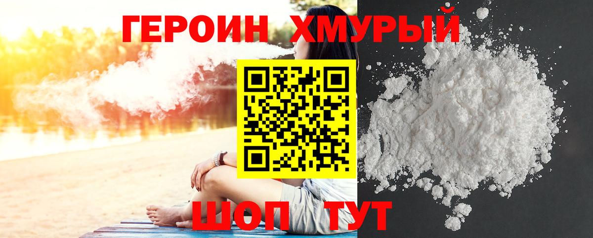 Сосновоборск  Героин Heroin  Вход с VPN 