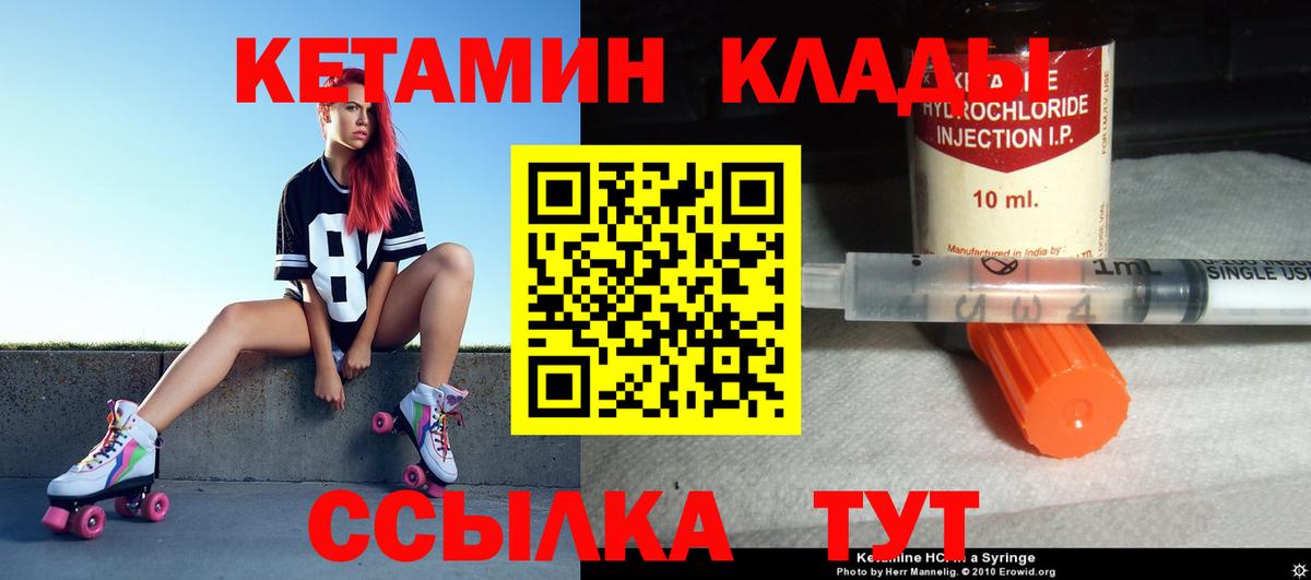 Сосновоборск  Кетамин VHQ  Вход с VPN 