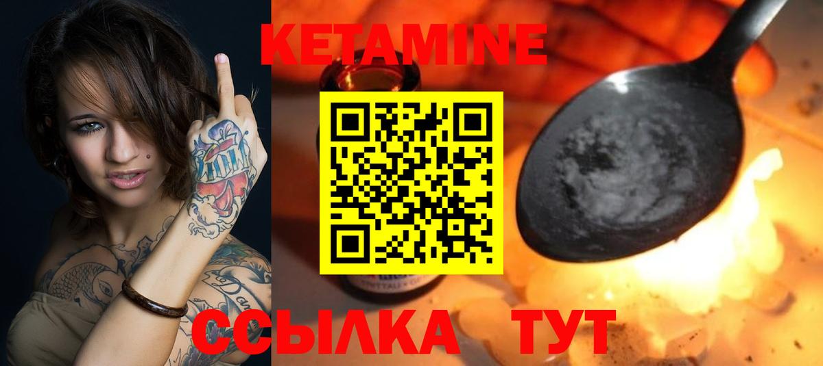 Кетамин ketamine Сосновоборск