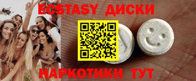 экстази Новодвинск