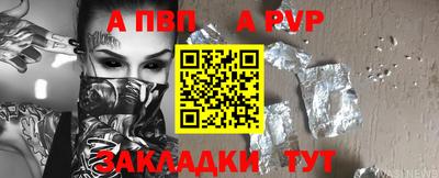 а пвп мука Новокубанск