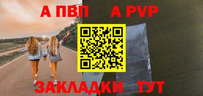 а пвп мука Новокубанск