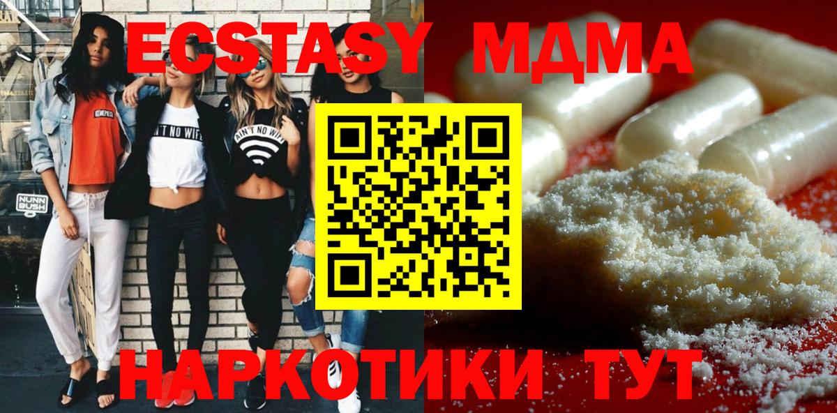 МДМА crystal  МДМА  Вход с VPN  Сосновоборск  MDMA молли 