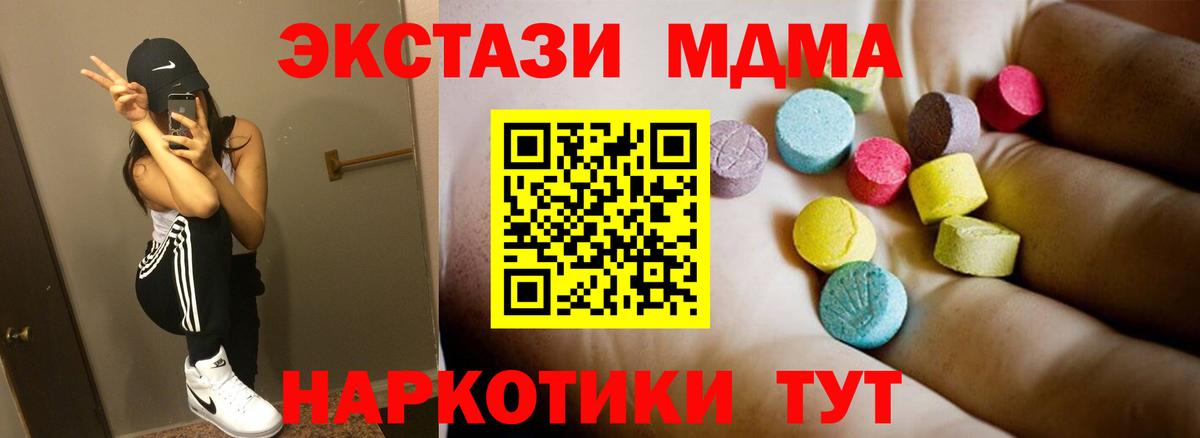 МДМА crystal Сосновоборск