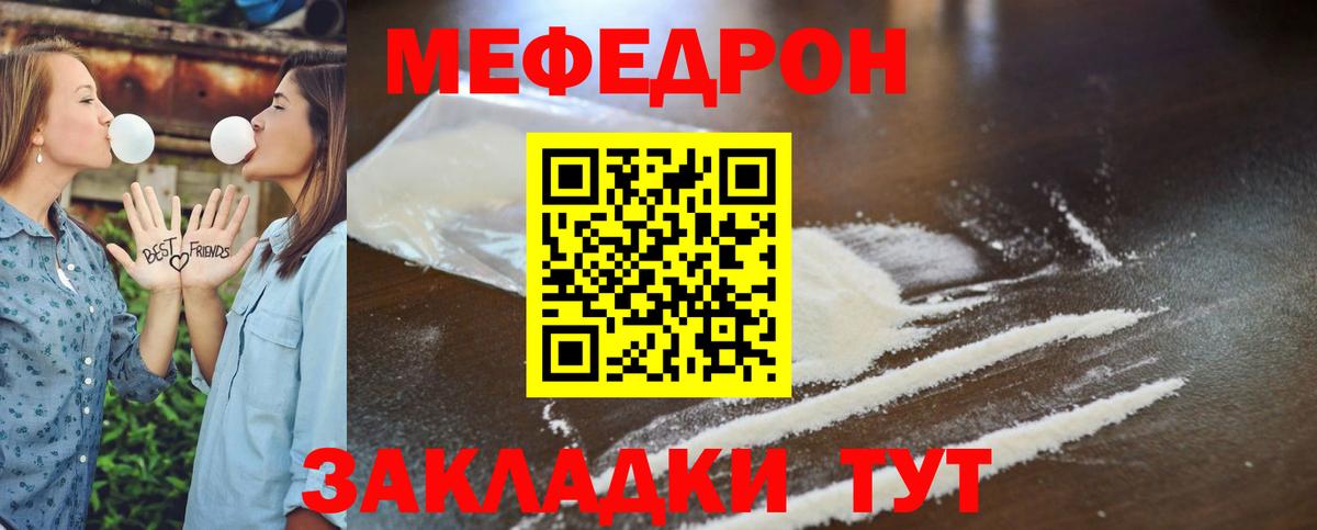 МЕФ  Меф  Сосновоборск  Вход с VPN  Меф кристаллы 