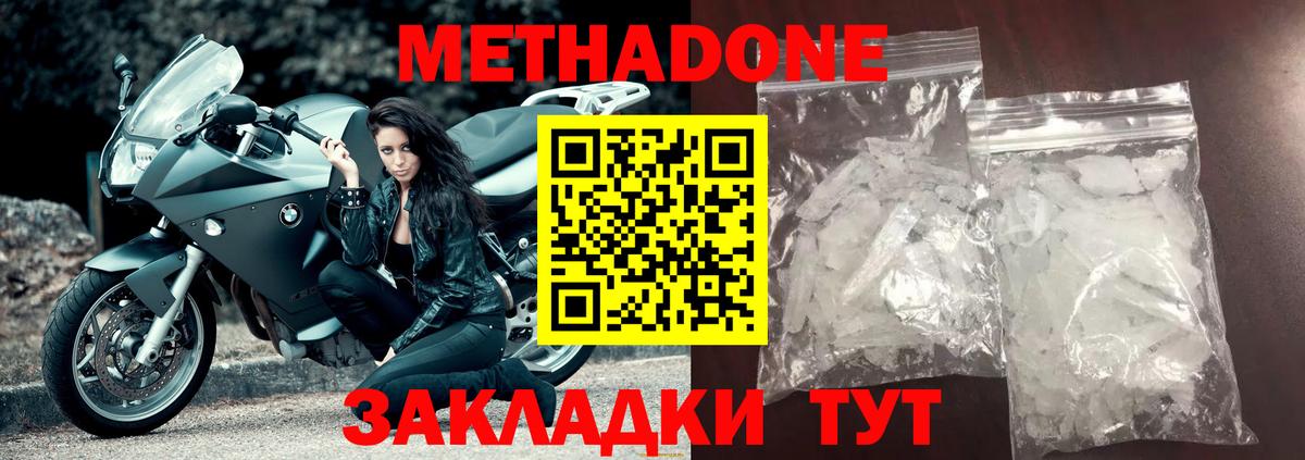 Сосновоборск  МЕТАДОН белоснежный  Вход с VPN 