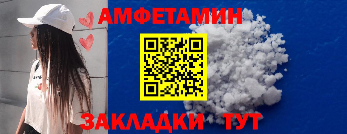 Сосновоборск  Метамфетамин мет  Вход с VPN 