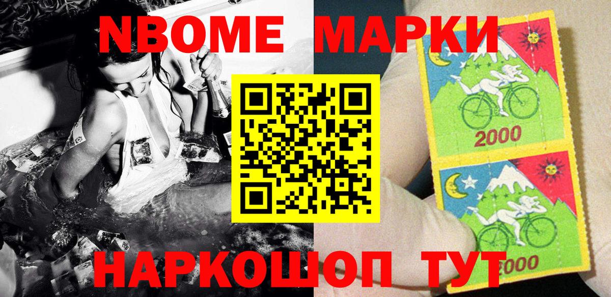 Наркотические марки 1,5мг  Наркотические марки 1,5мг  Сосновоборск  Марки NBOMe  Вход с VPN 