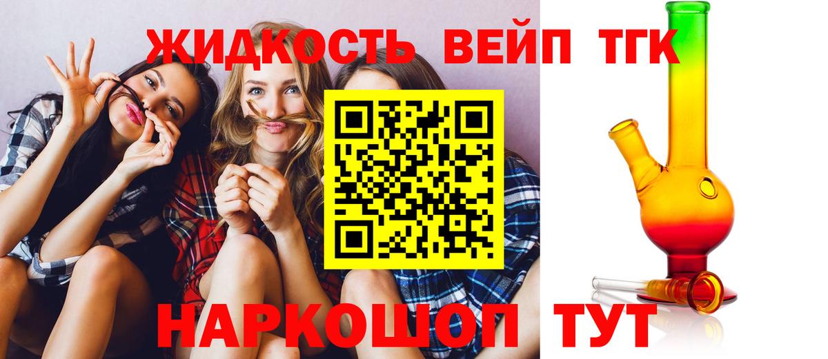 ТГК концентрат Сосновоборск